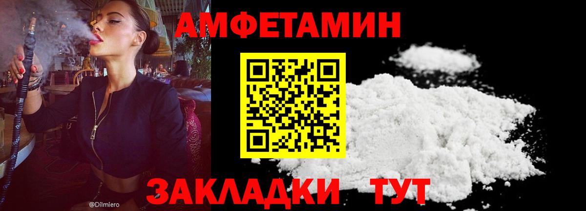 Амфетамин 97%  Вход с VPN  Нальчик 