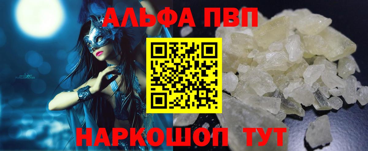 А ПВП VHQ Нальчик