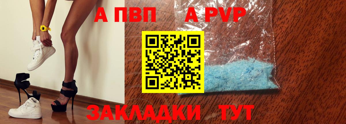 A PVP кристаллы  Вход с VPN  Нальчик  APVP СК КРИС  где купить наркотик  A PVP Crystall 
