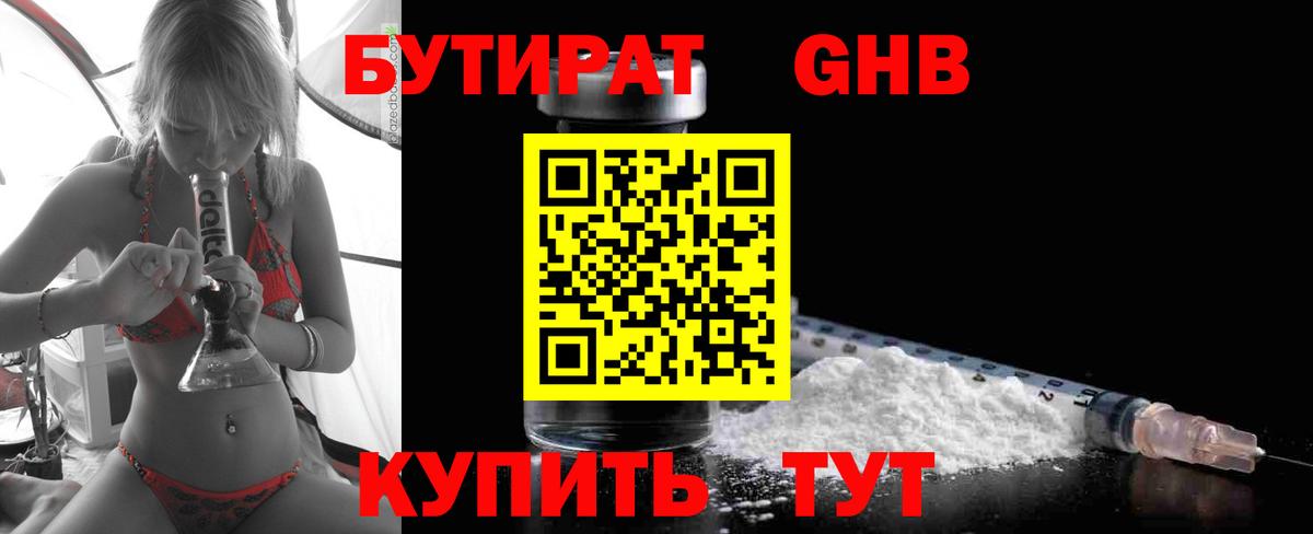Нальчик  БУТИРАТ вода  Вход с VPN 