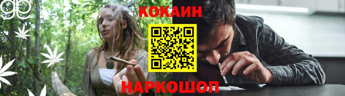 КОКАИН Fish Scale  КОКАИН Перу  Вход с VPN  Нальчик 
