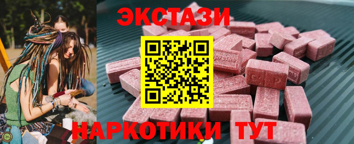 Экстази таблы Нальчик