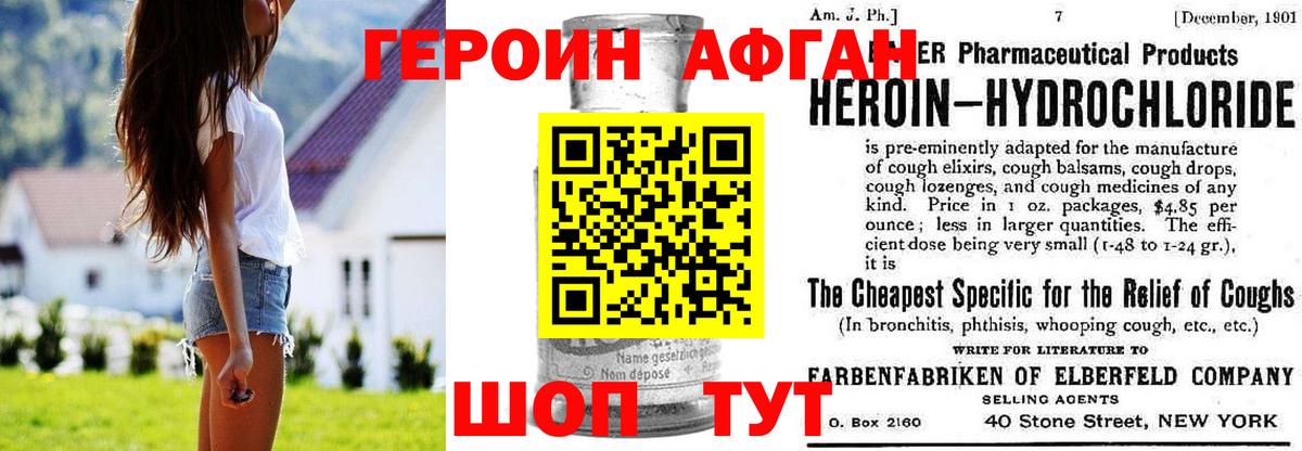 ГЕРОИН  Вход с VPN  Нальчик  Героин белый 