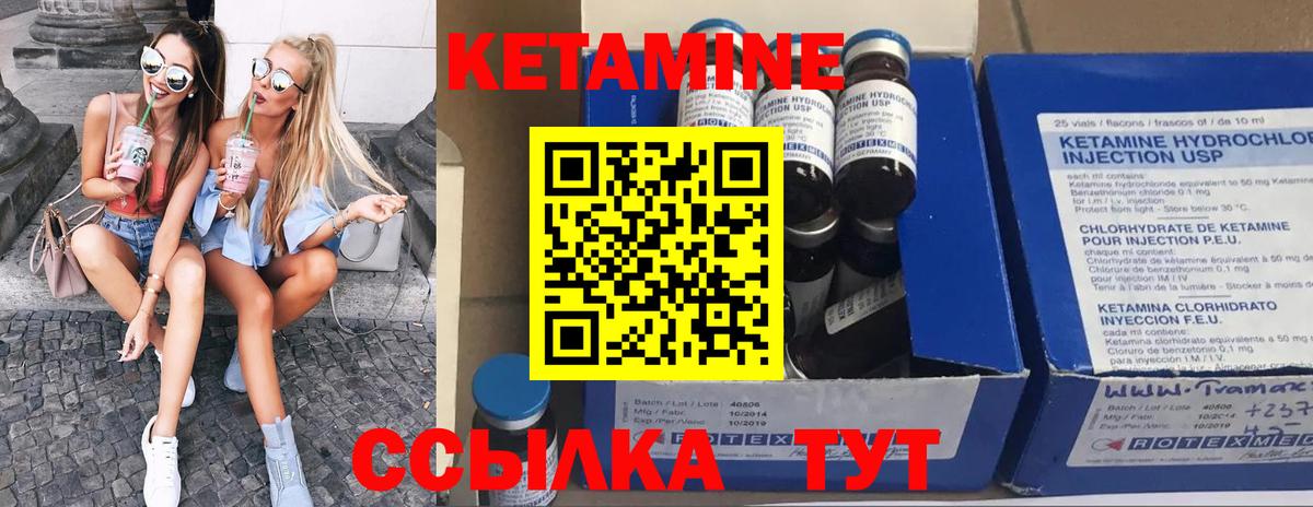 Кетамин ketamine Нальчик