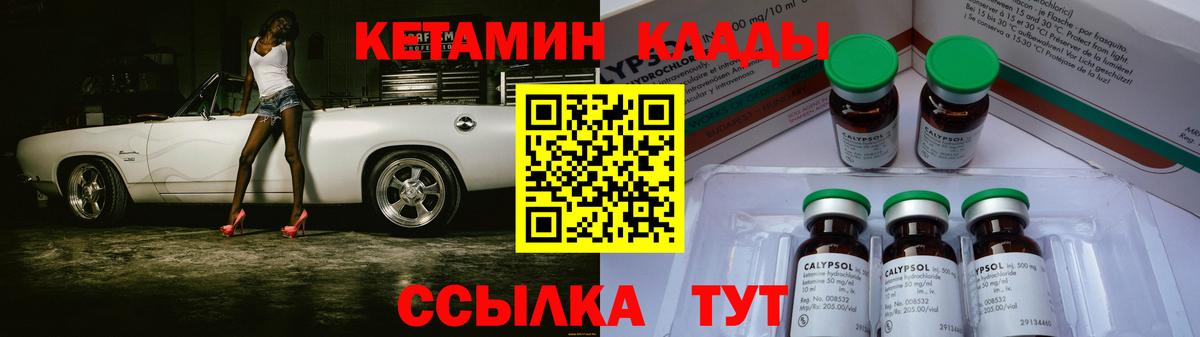 Нальчик  КЕТАМИН VHQ  КЕТАМИН ketamine  Вход с VPN 