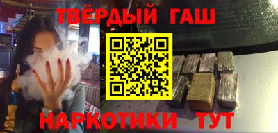 синтетический гашиш Гатчина