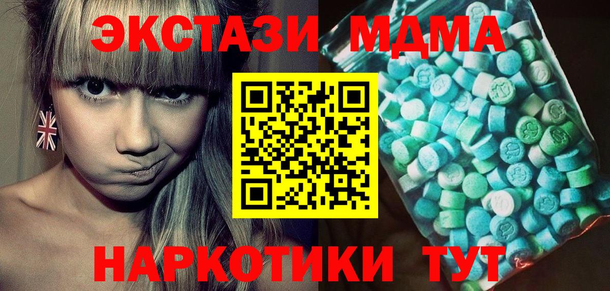 Нальчик  МДМА  Вход с VPN  MDMA crystal  MDMA Molly 