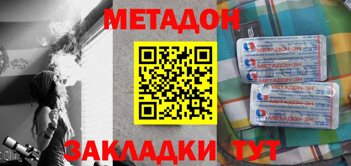 Метадон methadone  Вход с VPN  Нальчик  Метадон VHQ 