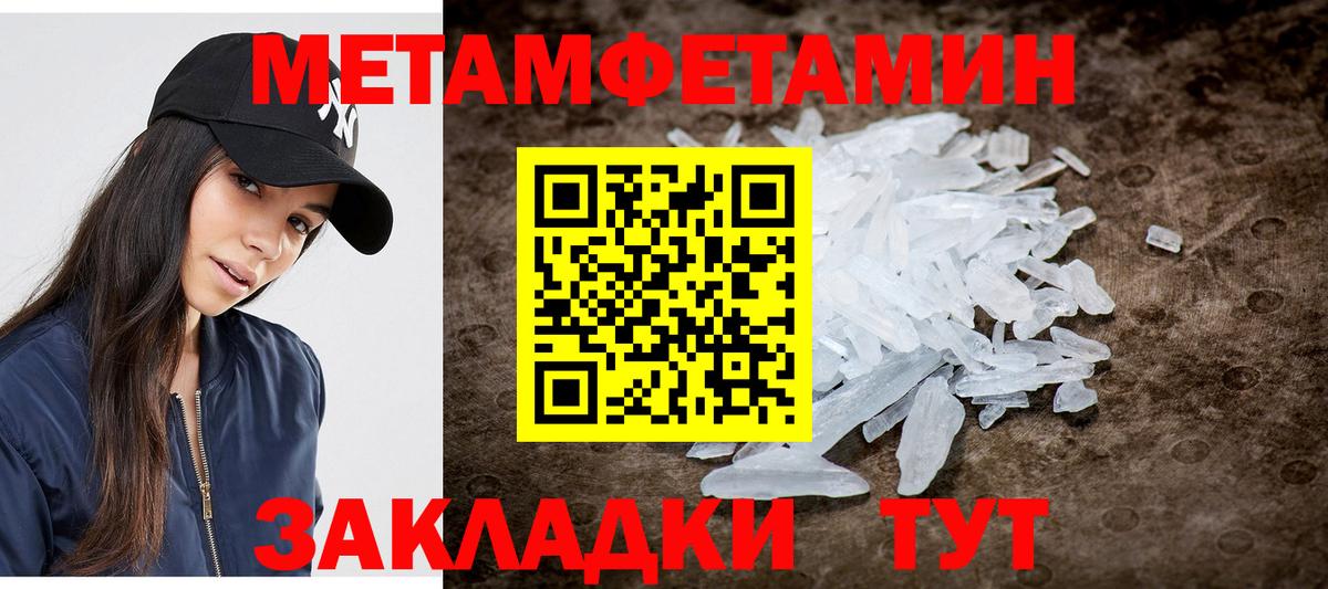МЕТАМФЕТАМИН Декстрометамфетамин 99.9% Нальчик