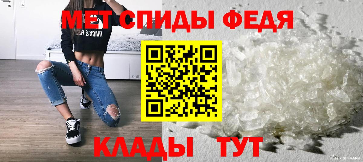 Метамфетамин кристалл  Вход с VPN  Нальчик 