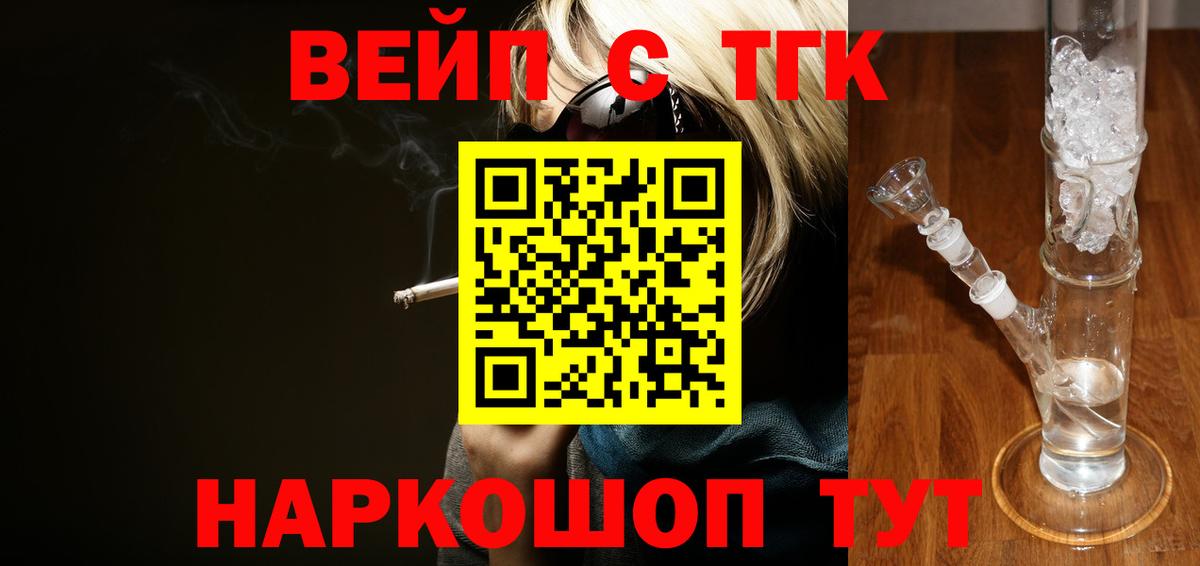Дистиллят ТГК THC oil  Вход с VPN  Дистиллят ТГК вейп с тгк  Нальчик 